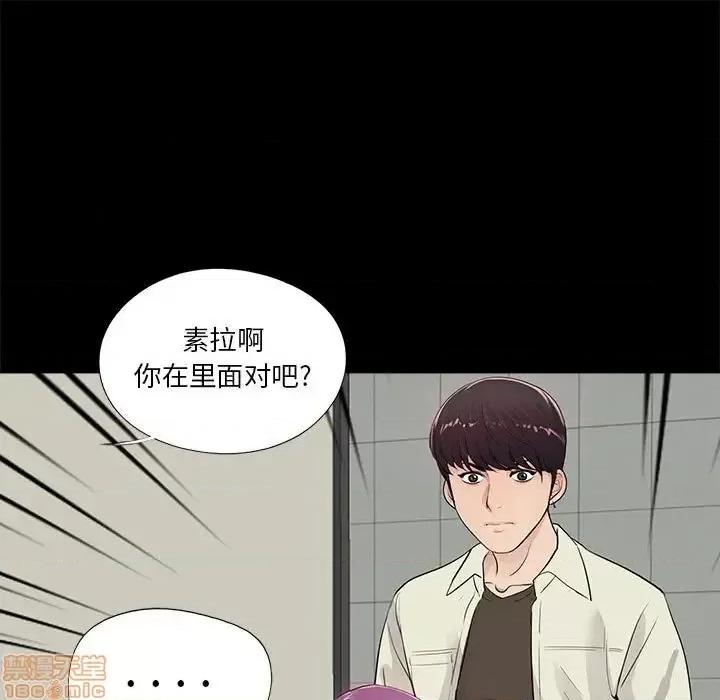 神秘復学生 神秘復学生 12 第85页