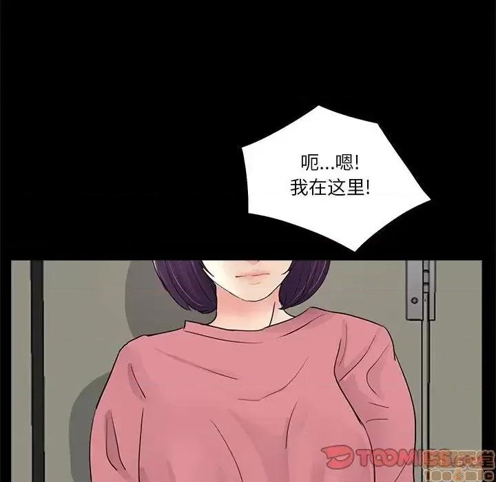 神秘復学生 神秘復学生 12 第87页