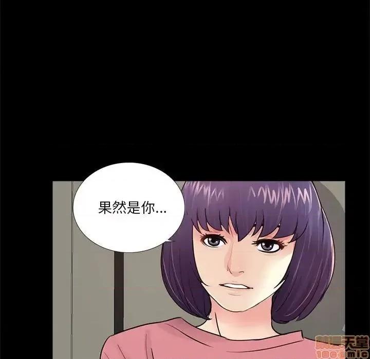 神秘復学生 神秘復学生 12 第89页