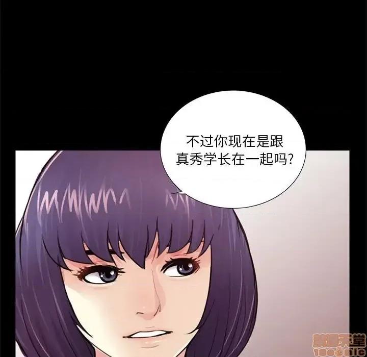 神秘復学生 神秘復学生 12 第91页
