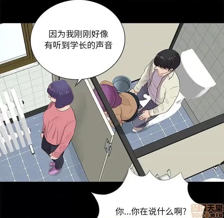 神秘復学生 神秘復学生 12 第95页