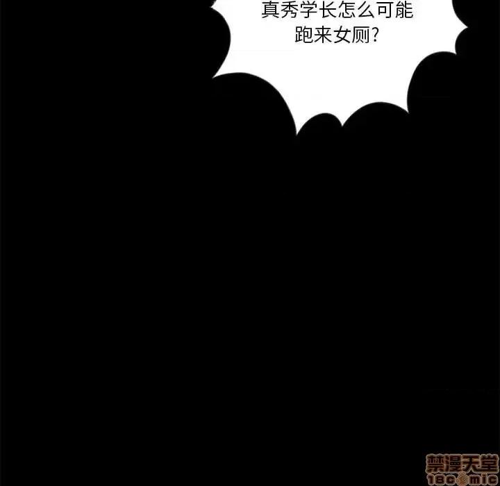 神秘復学生 神秘復学生 12 第96页