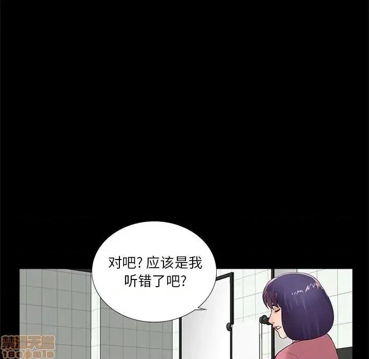 神秘復学生 神秘復学生 12 第98页