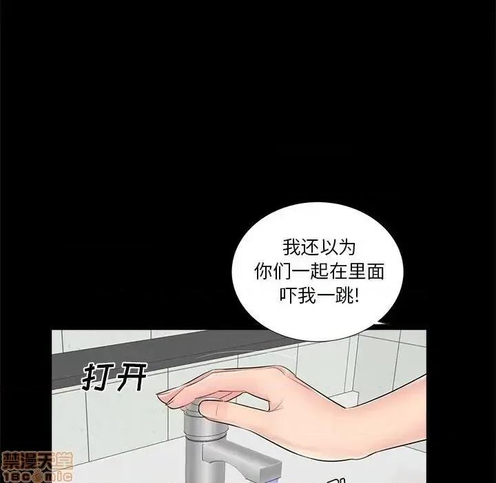 神秘復学生 神秘復学生 12 第100页