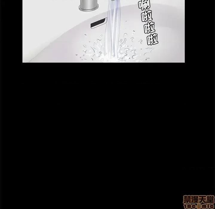 神秘復学生 神秘復学生 12 第101页