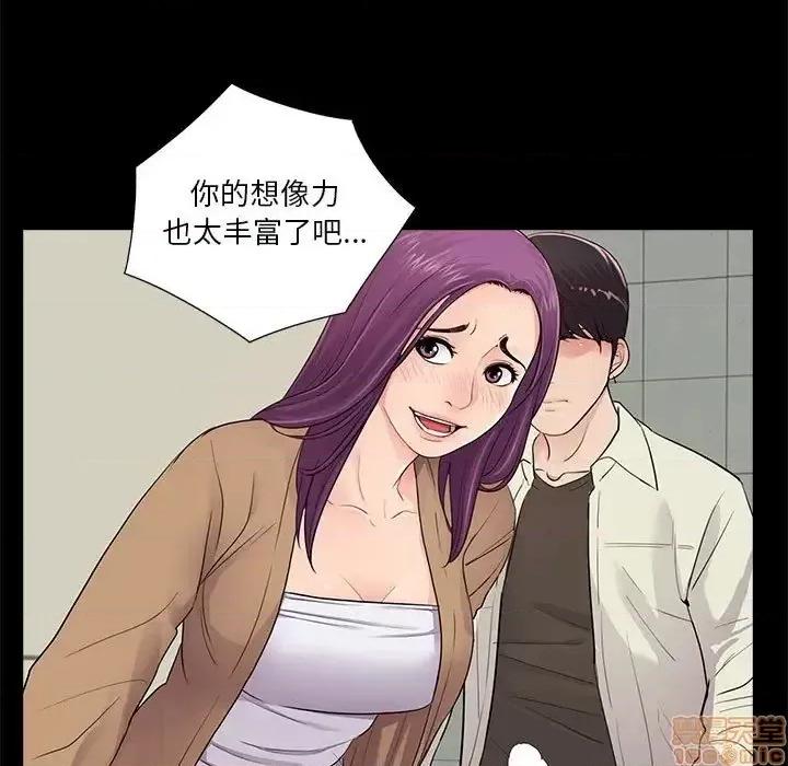 神秘復学生 神秘復学生 12 第102页