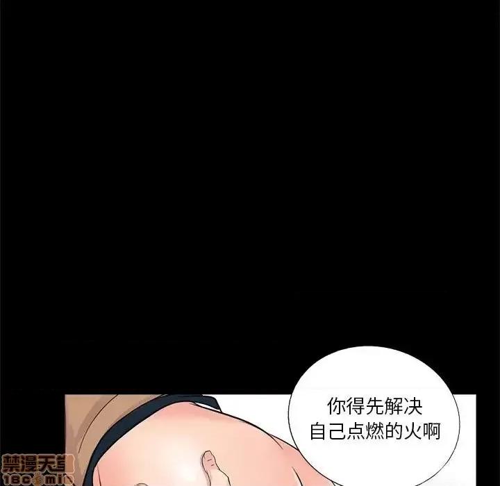 神秘復学生 神秘復学生 12 第109页