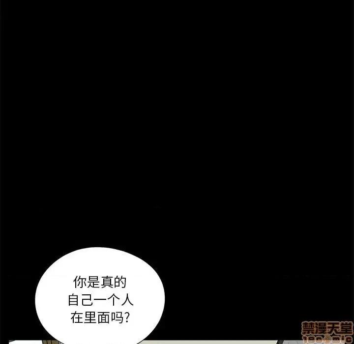 神秘復学生 神秘復学生 12 第122页
