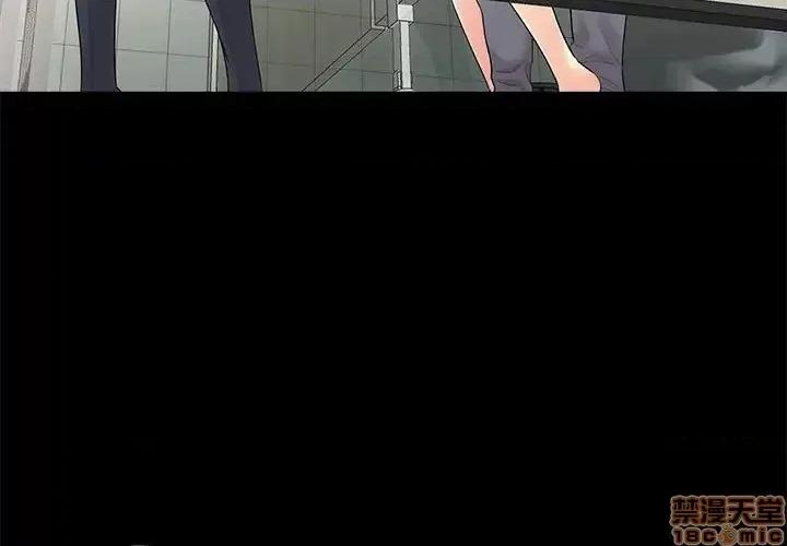 神秘復学生 神秘復学生 第 13 话 第3页