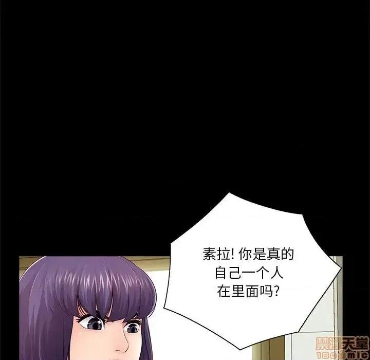 神秘復学生 神秘復学生 第 13 话 第6页