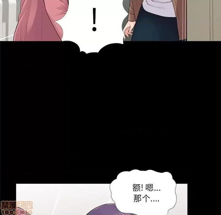 神秘復学生 神秘復学生 第 13 话 第9页