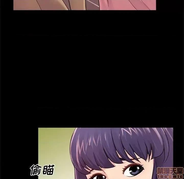 神秘復学生 神秘復学生 第 13 话 第11页