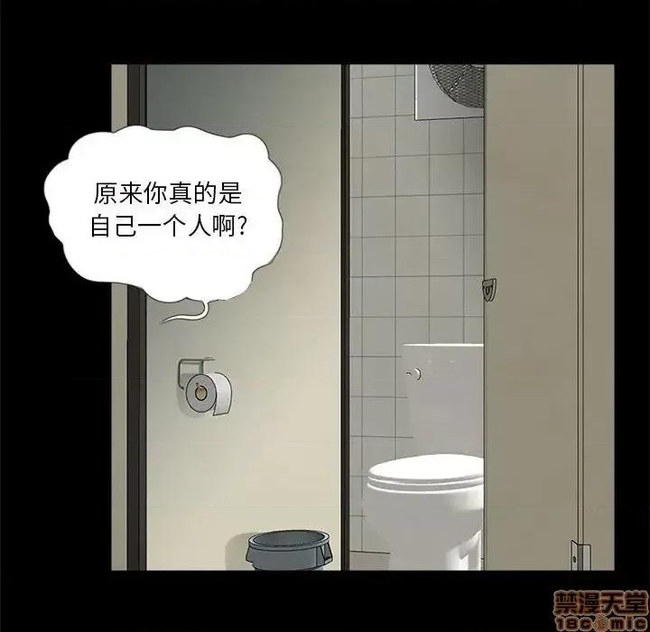 神秘復学生 神秘復学生 第 13 话 第13页
