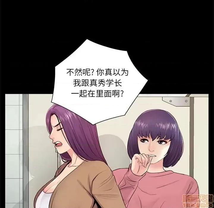 神秘復学生 神秘復学生 第 13 话 第14页