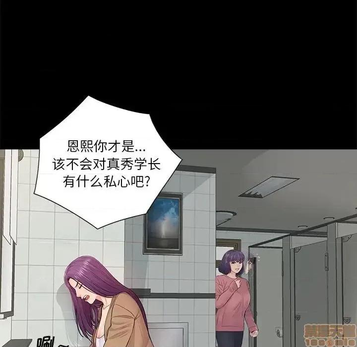 神秘復学生 神秘復学生 第 13 话 第16页