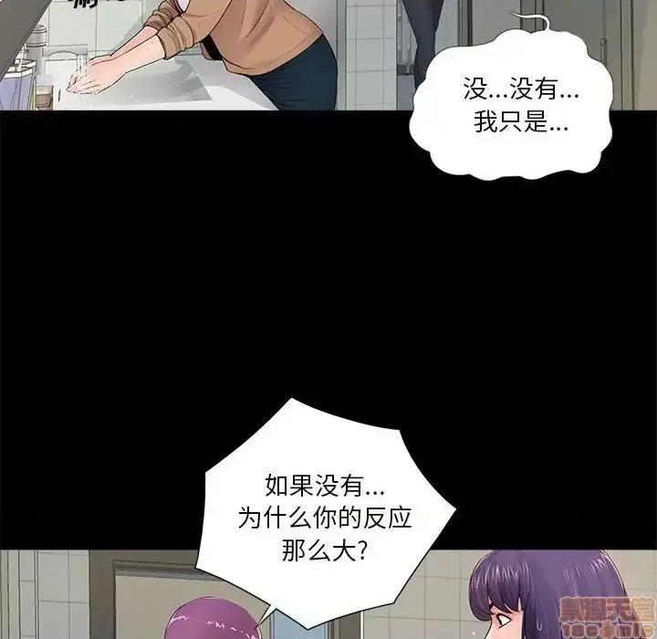 神秘復学生 神秘復学生 第 13 话 第17页
