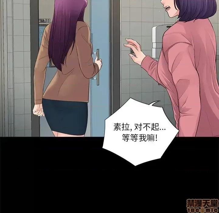 神秘復学生 神秘復学生 第 13 话 第18页