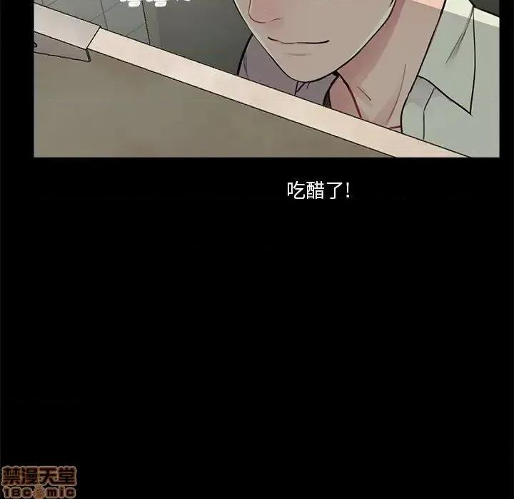 神秘復学生 神秘復学生 第 13 话 第23页