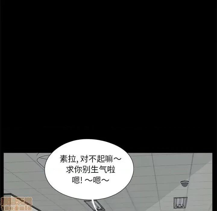 神秘復学生 神秘復学生 第 13 话 第24页