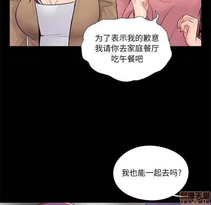 神秘復学生 神秘復学生 第 13 话 第27页