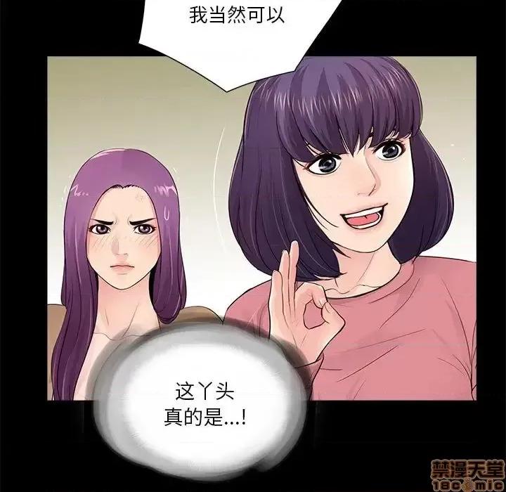 神秘復学生 神秘復学生 第 13 话 第31页