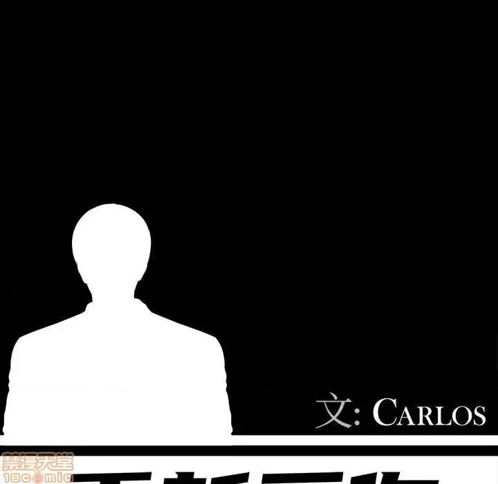 神秘復学生 神秘復学生 第 13 话 第33页