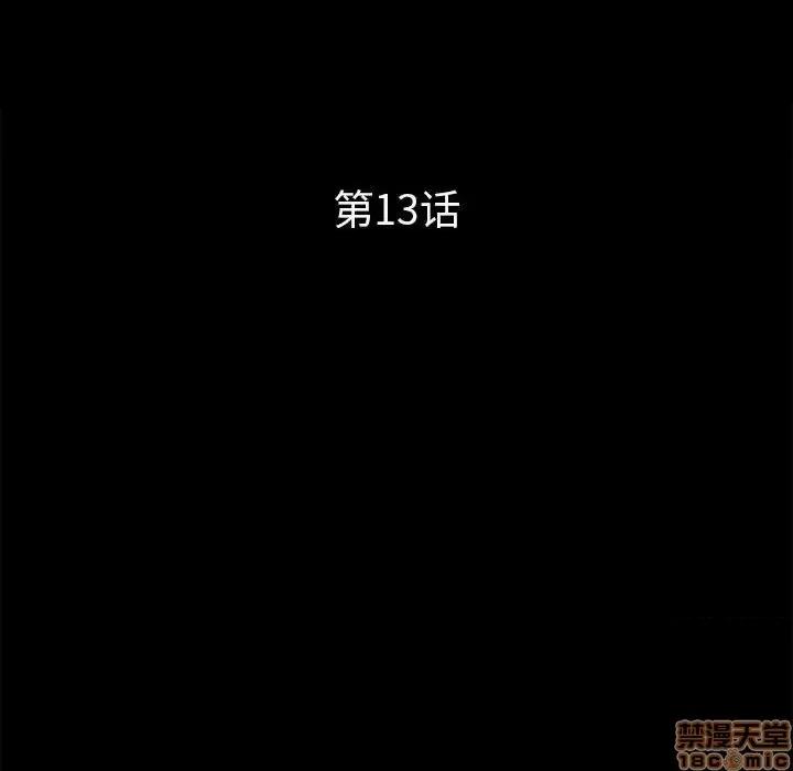 神秘復学生 神秘復学生 第 13 话 第35页