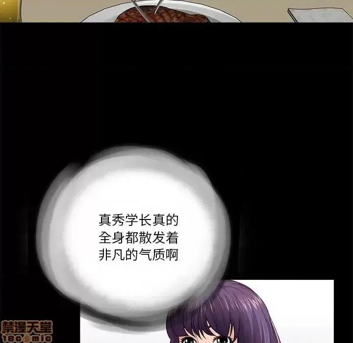 神秘復学生 神秘復学生 第 13 话 第44页