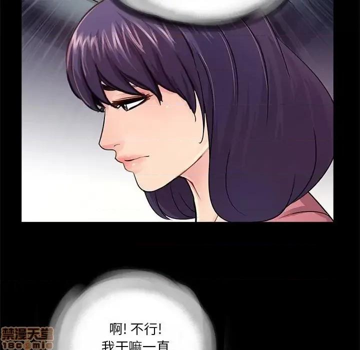 神秘復学生 神秘復学生 第 13 话 第47页