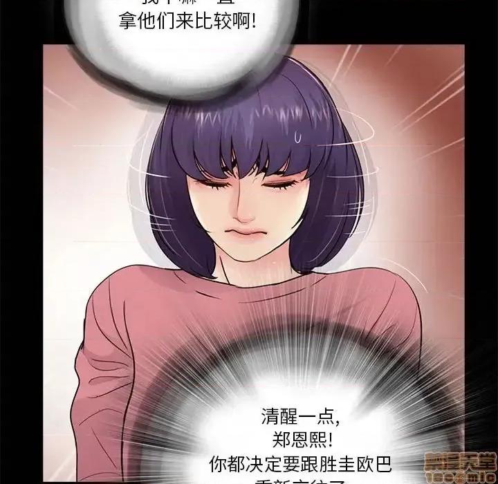 神秘復学生 神秘復学生 第 13 话 第48页