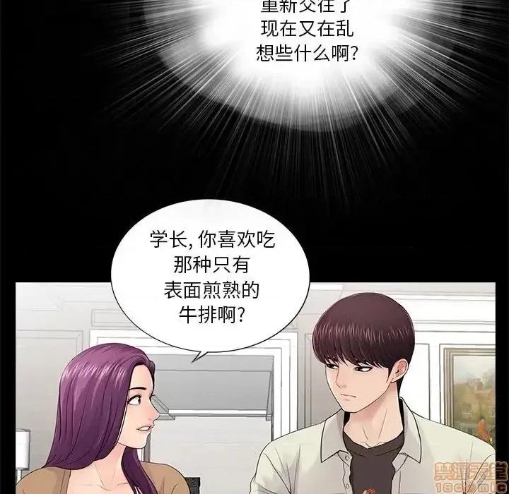 神秘復学生 神秘復学生 第 13 话 第49页
