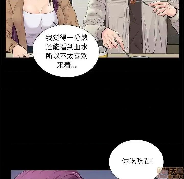 神秘復学生 神秘復学生 第 13 话 第50页