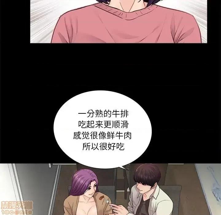 神秘復学生 神秘復学生 第 13 话 第53页