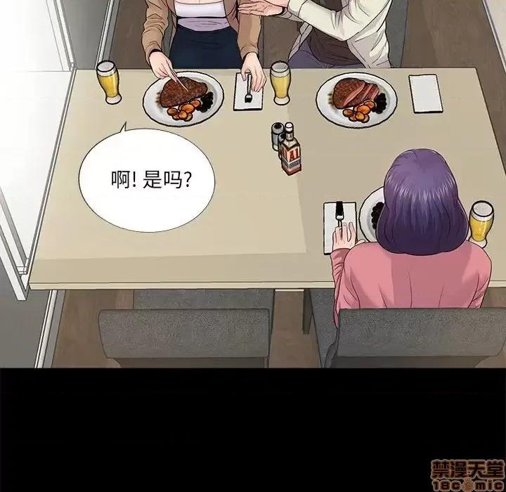 神秘復学生 神秘復学生 第 13 话 第54页