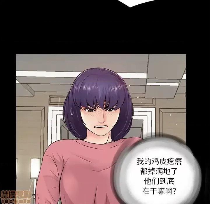 神秘復学生 神秘復学生 第 13 话 第59页