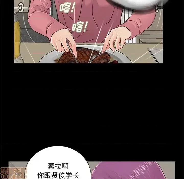 神秘復学生 神秘復学生 第 13 话 第60页