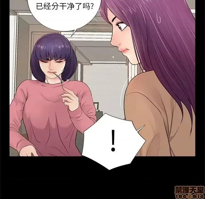 神秘復学生 神秘復学生 第 13 话 第61页