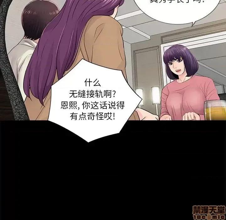 神秘復学生 神秘復学生 第 13 话 第64页