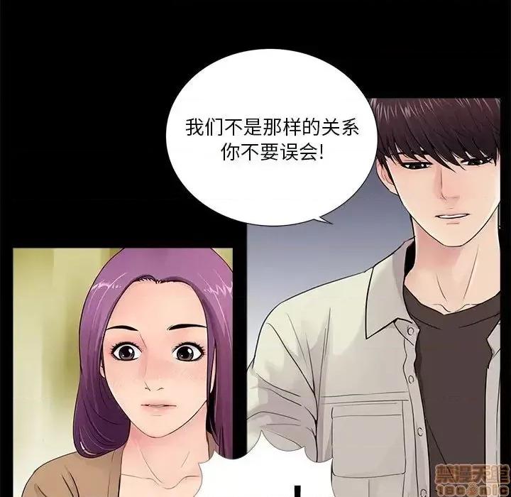 神秘復学生 神秘復学生 第 13 话 第65页