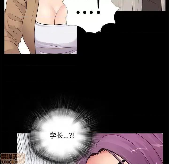神秘復学生 神秘復学生 第 13 话 第66页