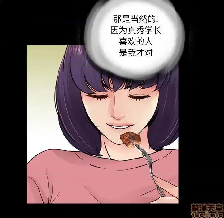 神秘復学生 神秘復学生 第 13 话 第68页
