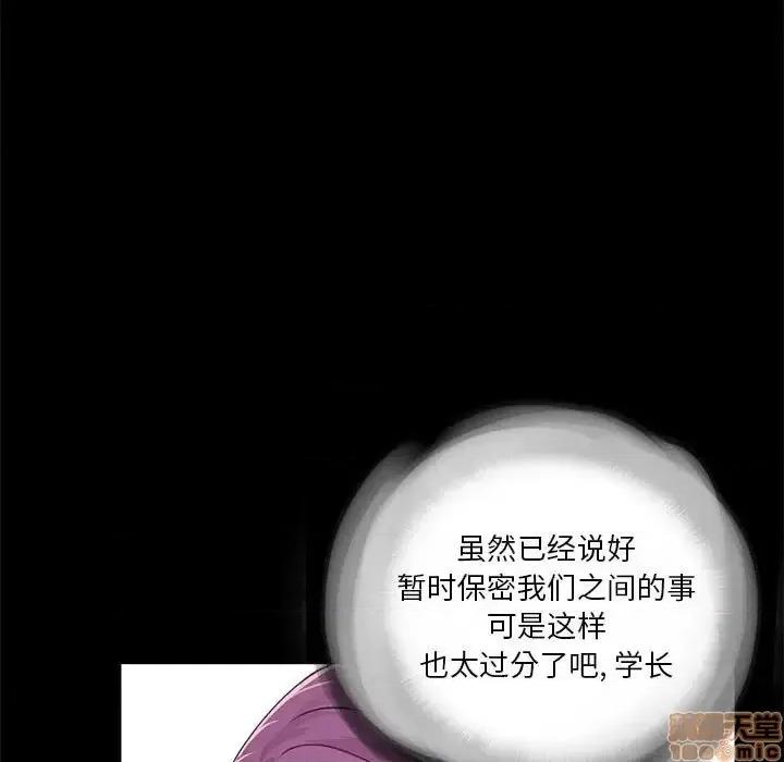 神秘復学生 神秘復学生 第 13 话 第69页
