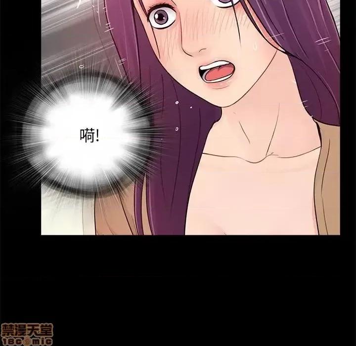 神秘復学生 神秘復学生 第 13 话 第72页
