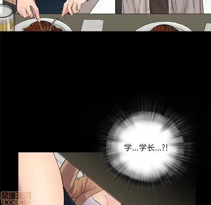 神秘復学生 神秘復学生 第 13 话 第74页
