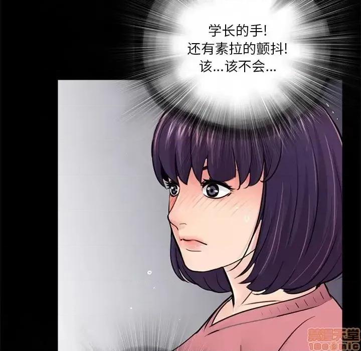 神秘復学生 神秘復学生 第 13 话 第81页