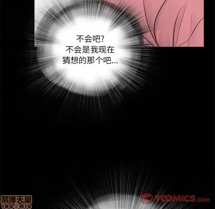 神秘復学生 神秘復学生 第 13 话 第82页