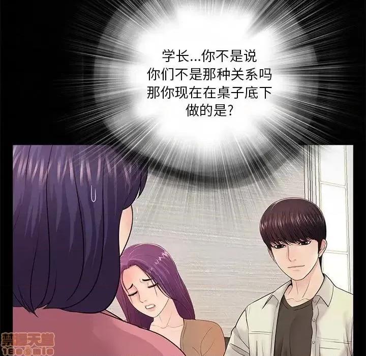 神秘復学生 神秘復学生 第 13 话 第83页
