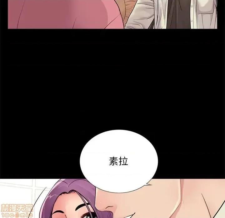 神秘復学生 神秘復学生 第 13 话 第84页