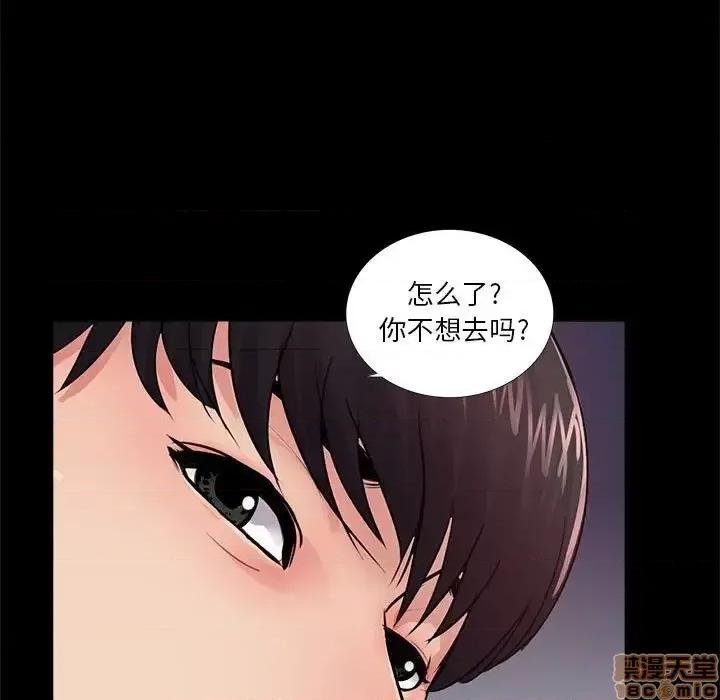 神秘復学生 神秘復学生 第 13 话 第87页