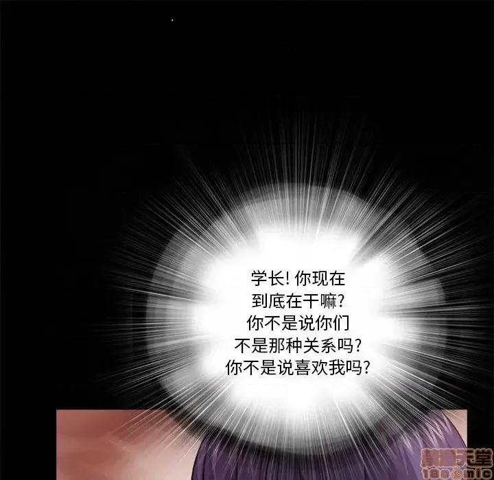 神秘復学生 神秘復学生 第 13 话 第90页